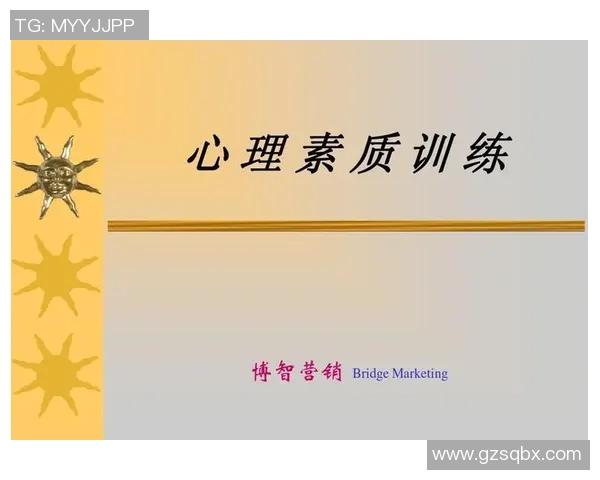 南京足球队心理素质排名第十揭示球队背后的心理训练与发展策略